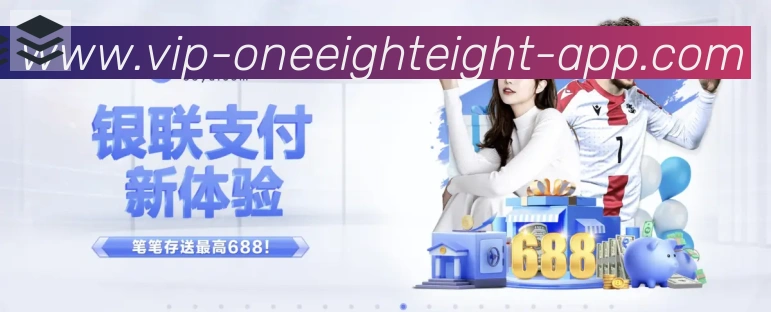 188金宝搏体育荣誉